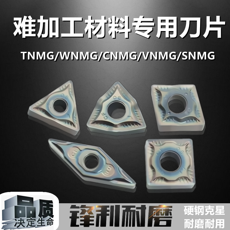 双相不锈钢WNMG080408CF高温淬火