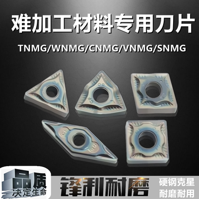 双相不锈钢WNMG080408CF高温淬火