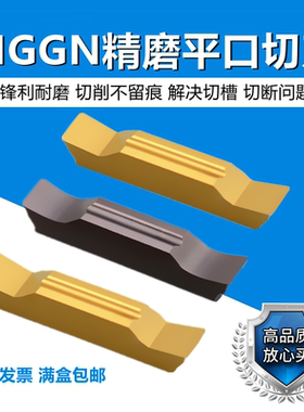数控切刀片切断刀片MGGN300-JM MGGN400-JM MGGN200-V 精磨切槽刀