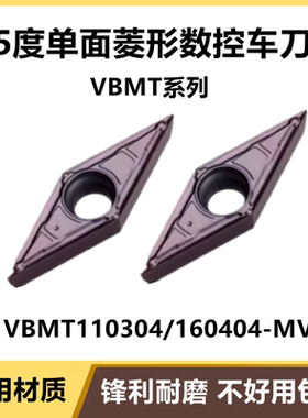 进口35度菱形数控刀片VBMT160404-MV VBMT110304-MV VP15TF不锈钢