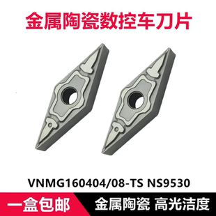 金属陶瓷35度菱形外圆数控车刀片VNMG160404-TS NS9530钢件