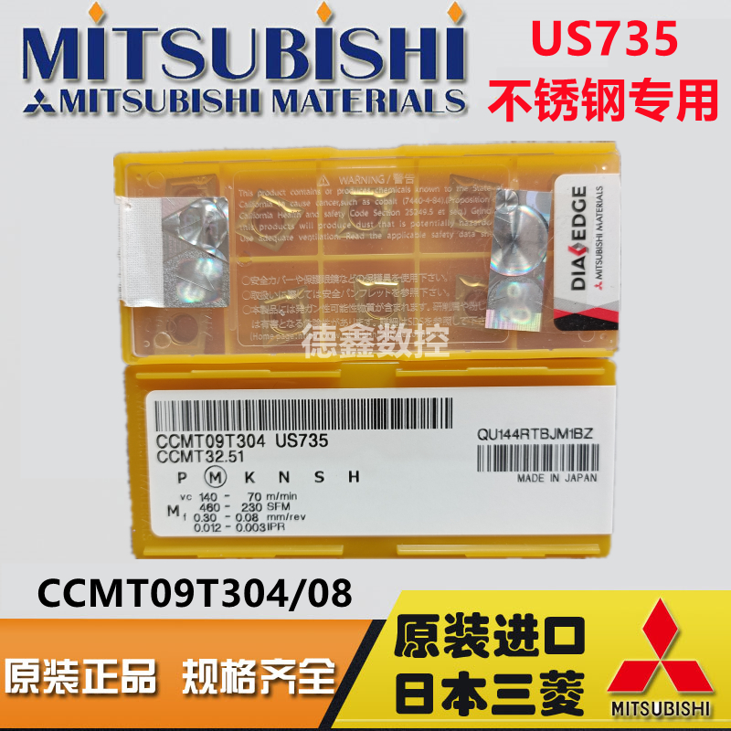 三菱CCMT09T304US735不锈钢车刀