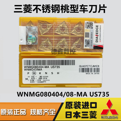 三菱WNMG080408-MAUS735不锈钢