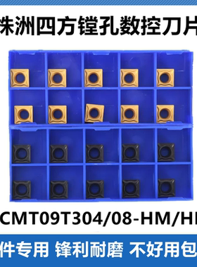 内孔数控车刀片SCMT09T304-HR SCMT09T308-HM YBC251 YBC252镗孔