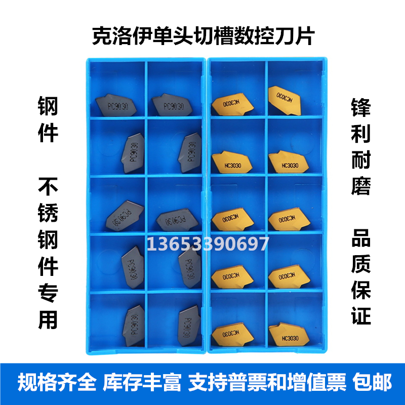 克洛伊单头切槽数控刀片SP300 SP400 SP500 NC3020 NC3030 PC9030|msdalam kategori perkakasan/alat, alat pemotong, alat pelarik, alat perpisahan - dari Buy2taobao.com untuk memberikan perkhidmatan ejen Taobao profesional membeli