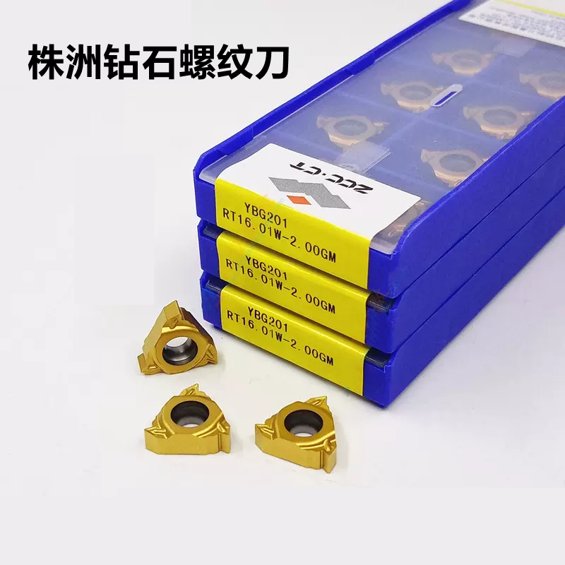 株洲钻石外螺纹数控刀片YBG201 RT16.01W-2.00GM原装正品2.0螺距