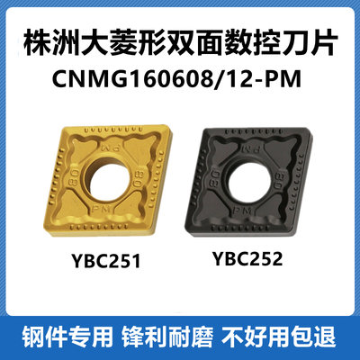 株洲钢件CNMG160612-PMYBC251