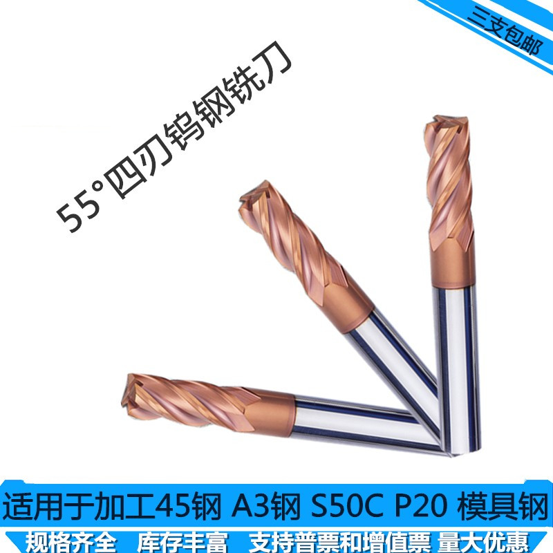 台湾55°钨钢合金铣刀4刃平底加长深层钢用CNC数控刀具硬度高涂层
