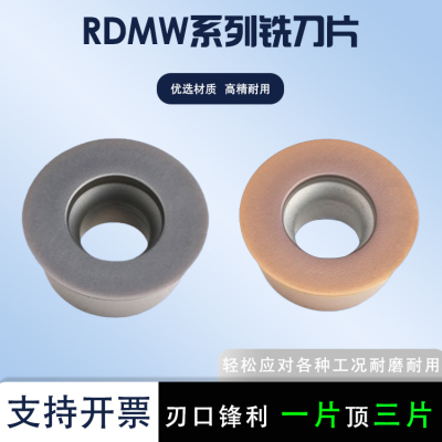 圆形R5R6铣刀粒RDMW10T3/1204