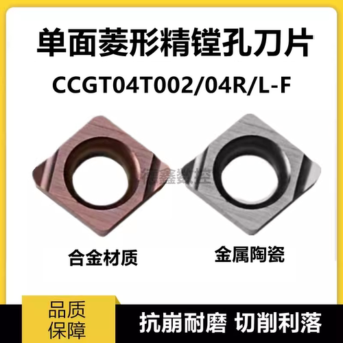 CCGT04T002L-F精磨走心机