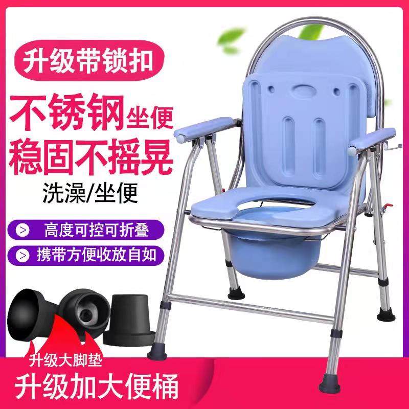 包邮不锈钢折叠高低可调孕妇老年人坐便洗澡椅坐厕便盆移动马桶