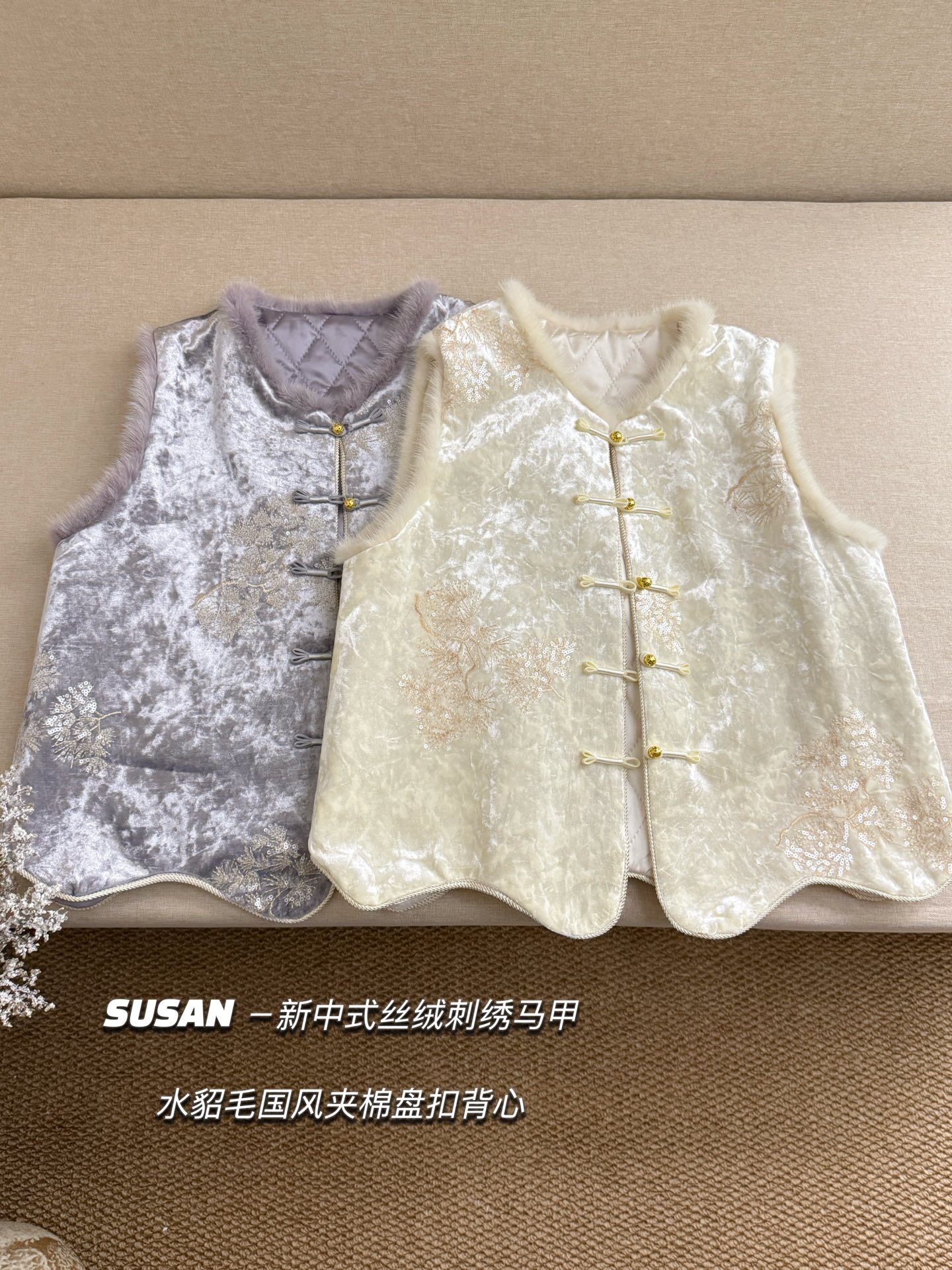 新中式高品质改良国风水貂毛毛领盘扣马甲外套女夹棉提花坎肩马夹