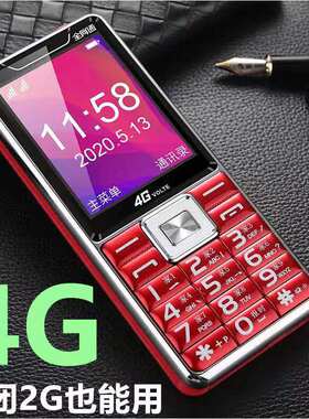 老年手机全网通4G大声大字