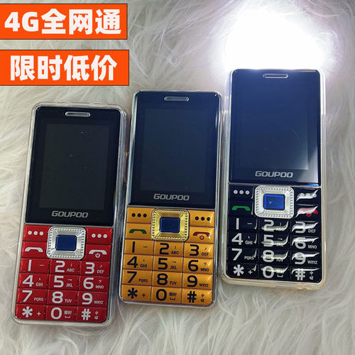 巨优品双侧键老人手机便宜批发