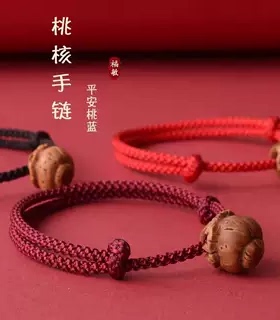 桃篮成人女款红绳手链儿童宝宝婴儿防惊吓护身压身男女闺蜜礼物串