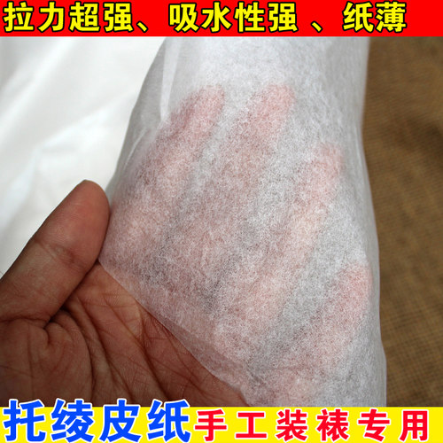 手工宣纸装裱材料新品包邮
