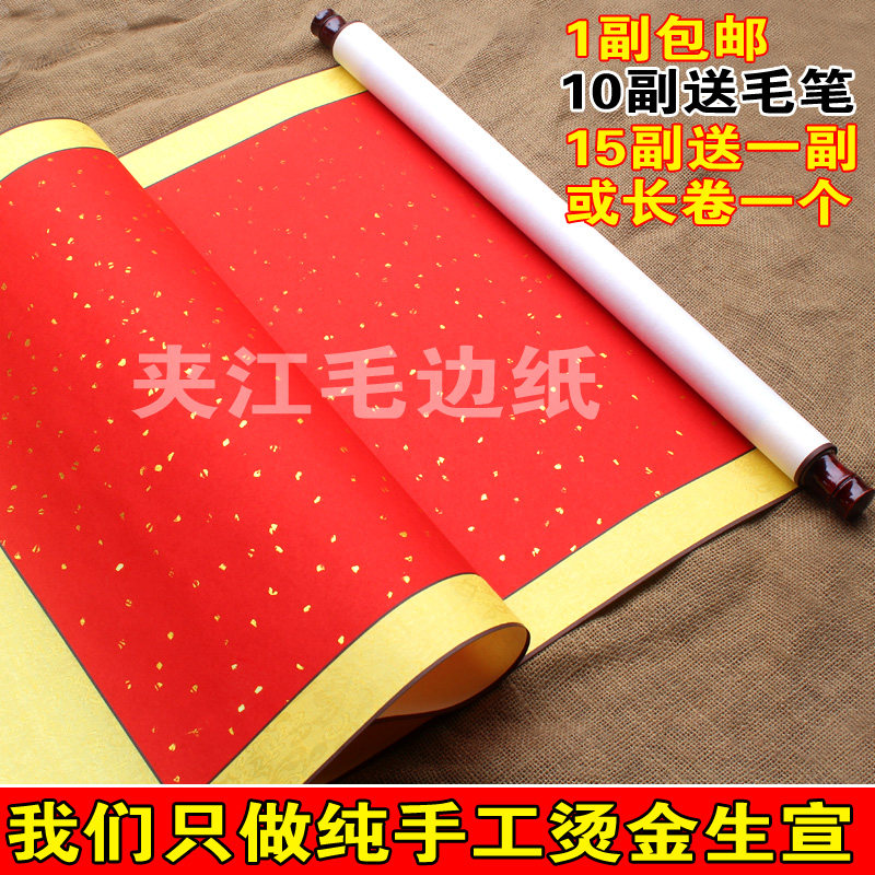 宣纸万年红三/四尺空白大红烫金中堂 全绫精裱挂轴画轴书画卷轴定