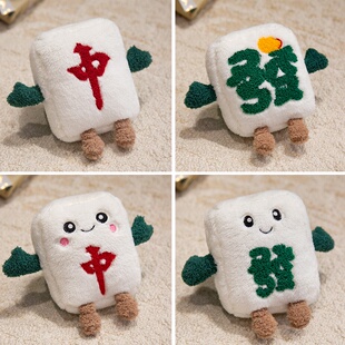 趣味麻将牌发财元宝公仔毛绒玩具红中抱枕玩偶沙发枕头靠背午睡枕