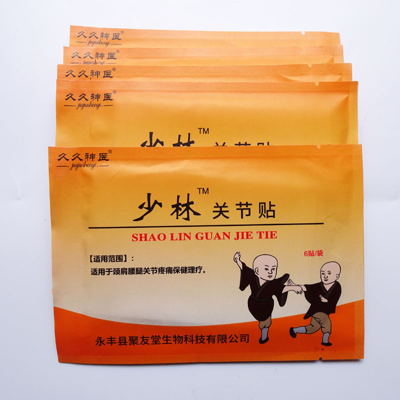 少林关节贴6贴跌打扭伤膏贴风湿