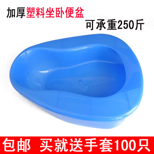 威阳加厚塑料大便盆卧床老人男女通用孕产妇接尿盆接便器医院家用