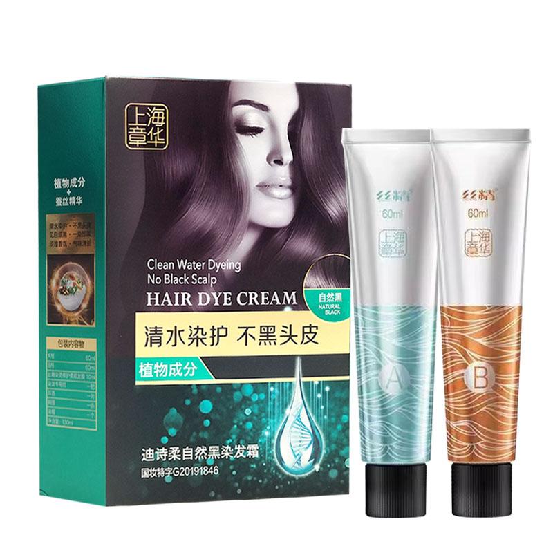 章华染发植萃润养上海彩染