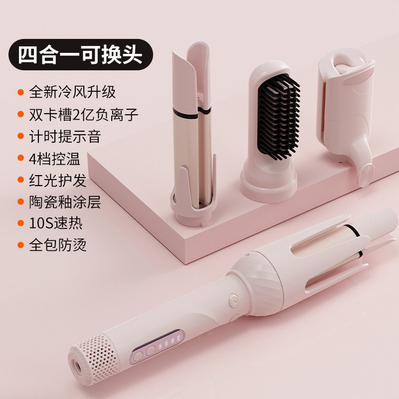 爆款带冷风四合一自动卷发棒负离卷/直发器