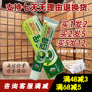 1送1 同友堂百痒立抹灵绿色生态型乳膏 江西百灵生物软膏