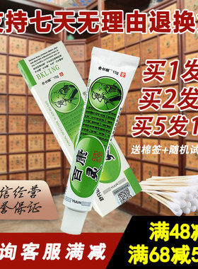 正品包邮舒凡达百康乳膏皮肤外用