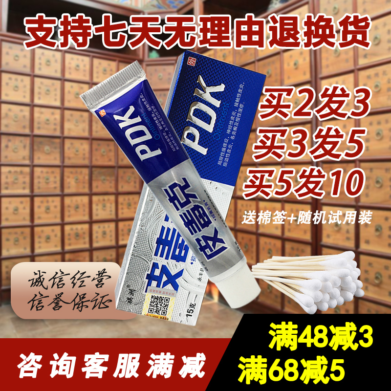 2止痒乳膏祺洲皮毒克乳膏