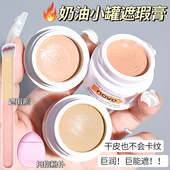 遮瑕膏巨遮暇遮盖斑点泪沟脸部痘印黑眼圈纹身学生粉底防水不脱妆