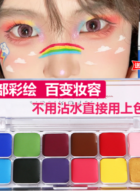 脸部彩绘膏舞台表演人体彩绘颜料面部油彩脸谱持久不掉色学生脸妆