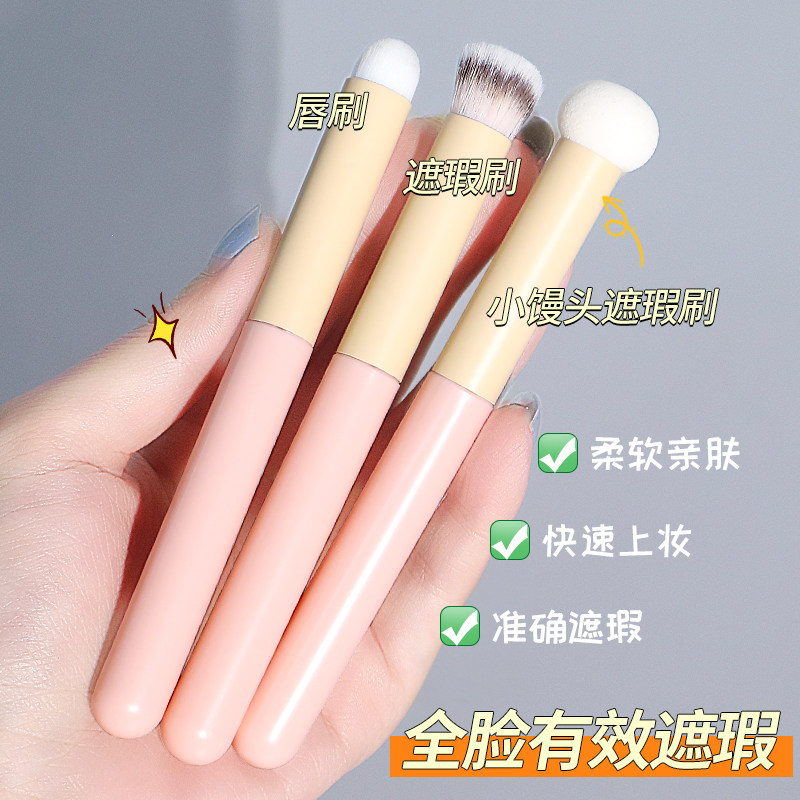 小馒头蘑菇头遮瑕刷无刷痕柔软