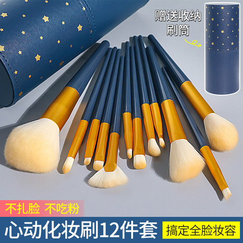 化妆刷套装超柔软毛收纳筒