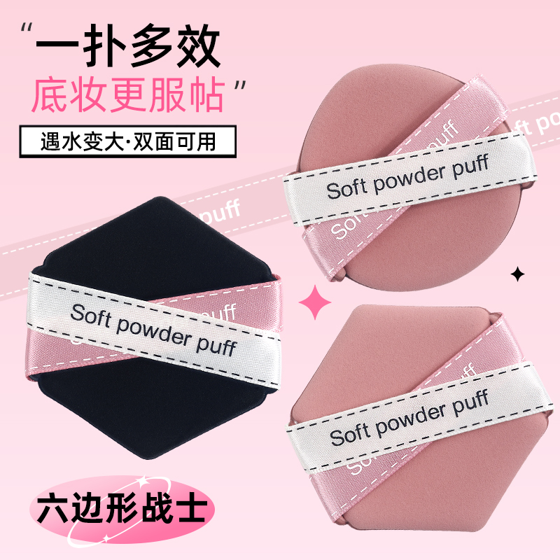超软服帖气垫粉扑干湿两用不吃粉