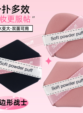 超软服帖气垫粉扑干湿两用不吃粉