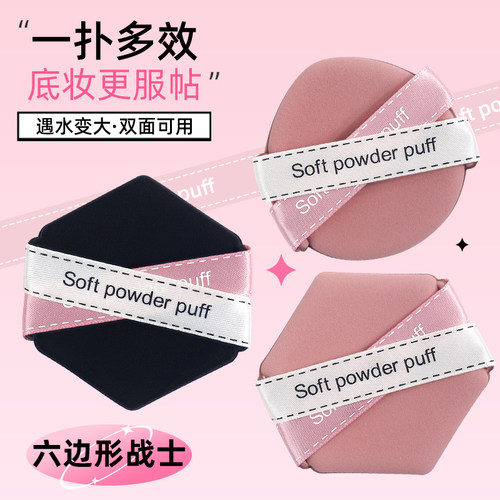 超软服帖气垫粉扑干湿两用不吃粉
