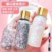 超闪大亮片眼影眼妆闪粉珠光亮晶晶舞台妆学生演出免胶水啫喱亮粉