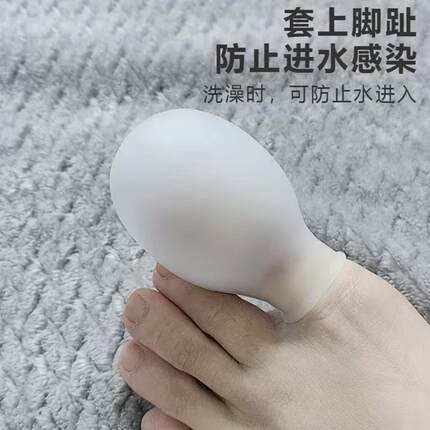 伤口防水指套灰指甲泡药专用保护套手指脚趾大拇指受伤洗澡防水套