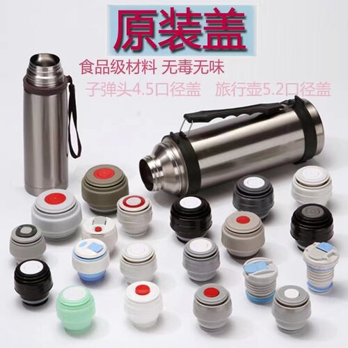 不通用保温杯盖子杯盖配件内盖水杯保温壶原装内塞防漏水壶开关盖