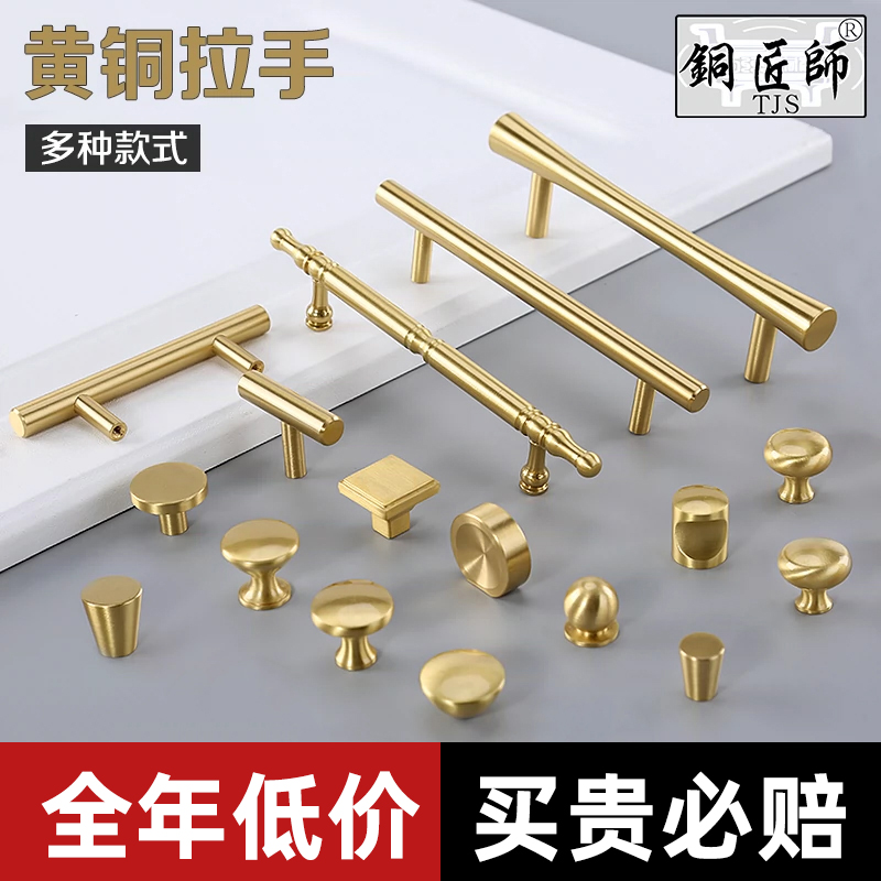 铜匠师金色高档轻奢橱柜衣柜门把手现代简约柜子单孔黄铜抽屉拉手