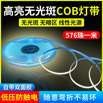 超亮cob灯带24V3500K线条灯家装背景12Vled灯带自粘铝槽低压家用
