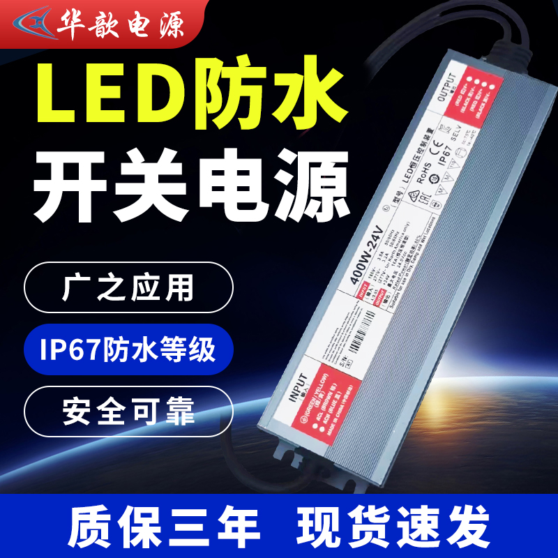 长条户外led防水开关电源灯箱灯带驱动24V400W变压器12V防水电源