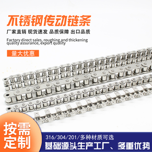 304不锈钢传动输送单双排链条3分06B4分08B5分10A6分12A1寸16A20A
