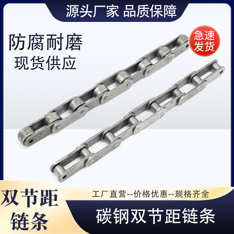 传动链条双节距链条C208BC216A