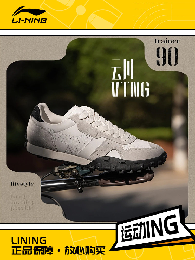 Lining/李宁正品云川 VTNG男子时尚运动低帮经典休闲鞋AGCT309,运动鞋new,运动休闲鞋,淘宝优惠券,粉丝福利购,淘宝优惠卷