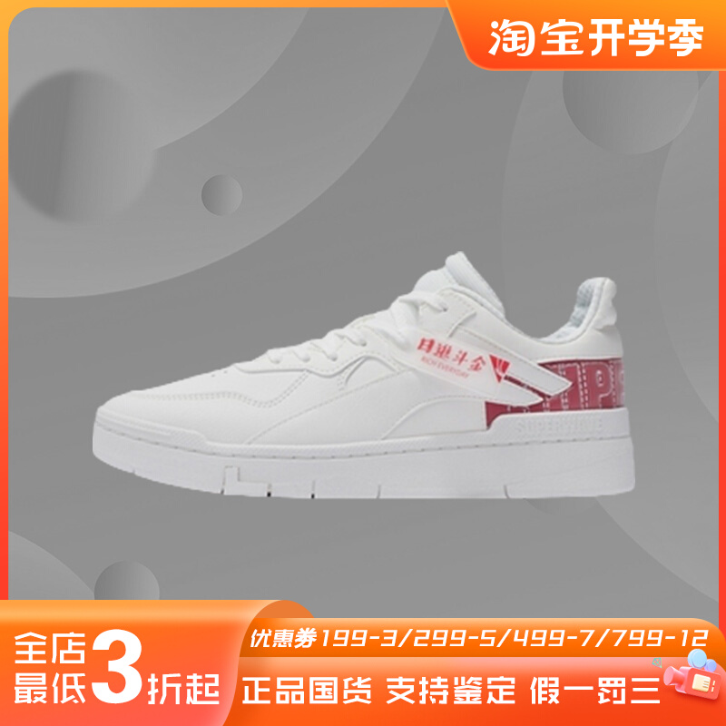 李宁正品女子春新款惟吾虎年日进斗金时尚运动休闲板鞋 AGCS008