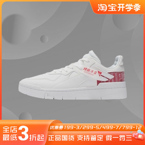 李宁正品女子春新款惟吾虎年日进斗金时尚运动休闲板鞋 AGCS008