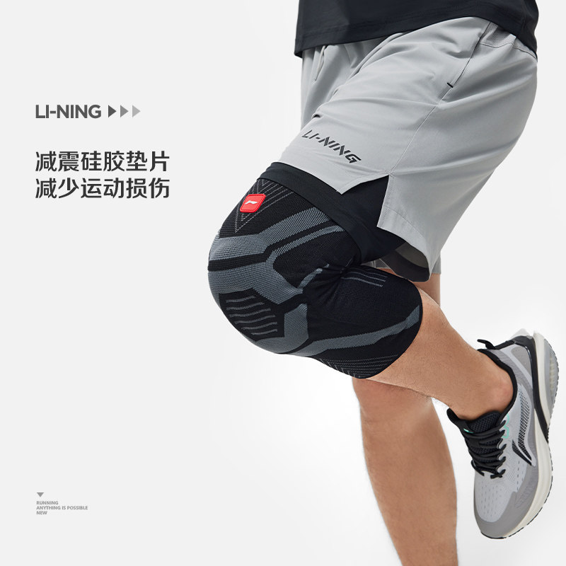 李宁正品2024新款男女同款硅胶弹簧支撑舒适减震针织护膝AXWU017
