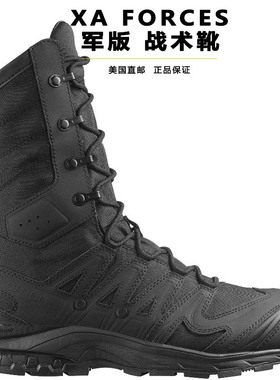 Salomon萨洛蒙军版战术靴XA FORCES防水防滑耐磨减震户外登山鞋