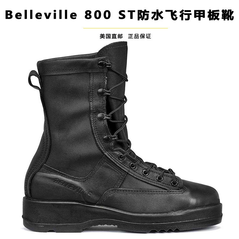 Belleville百利威战术靴800st GTX高帮防水钢头海军飞行甲板靴男